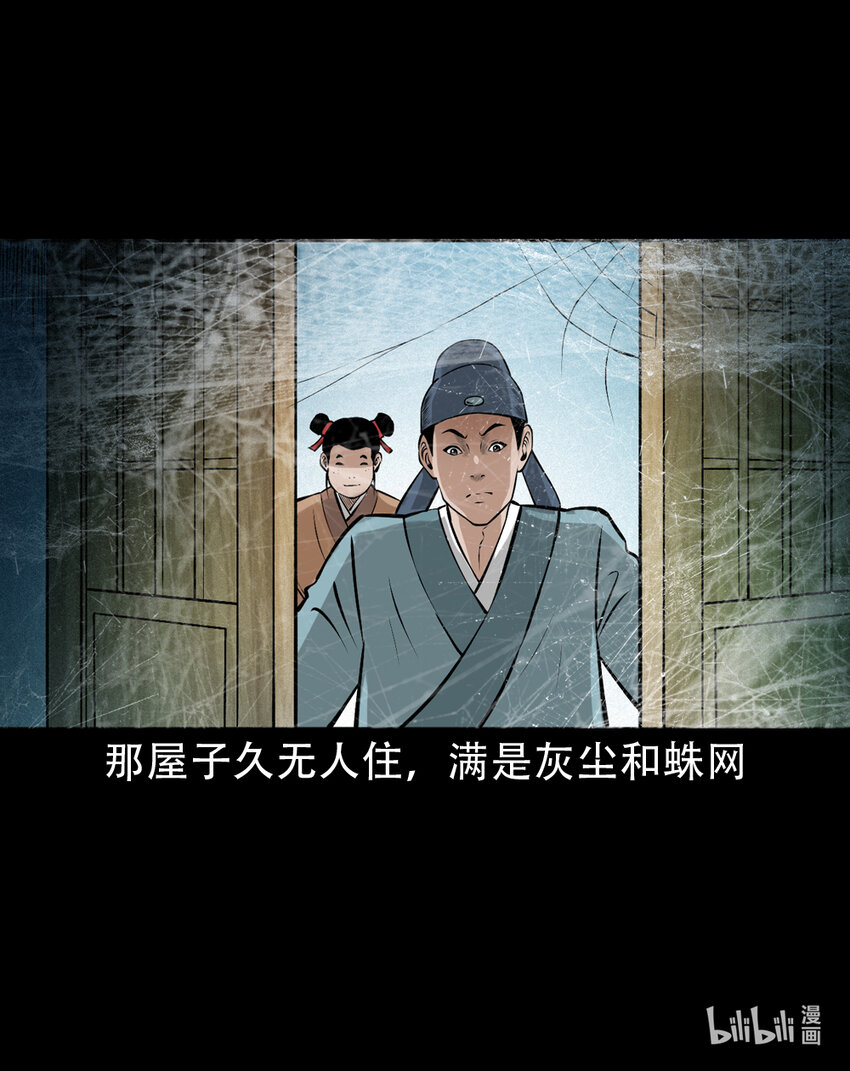 第5话山魈14
