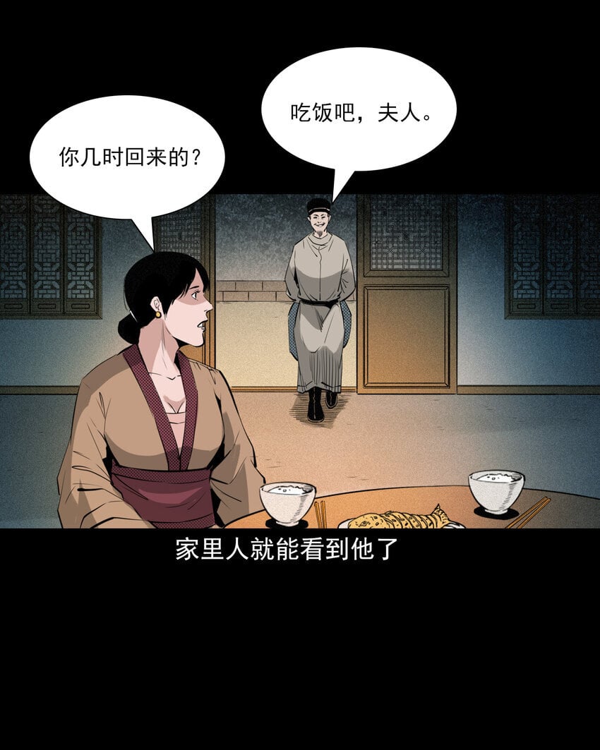 97 第97话错用隐身术22