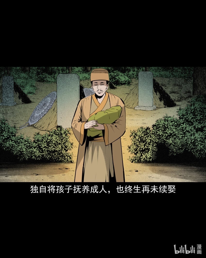 83 第83话鬼妻40