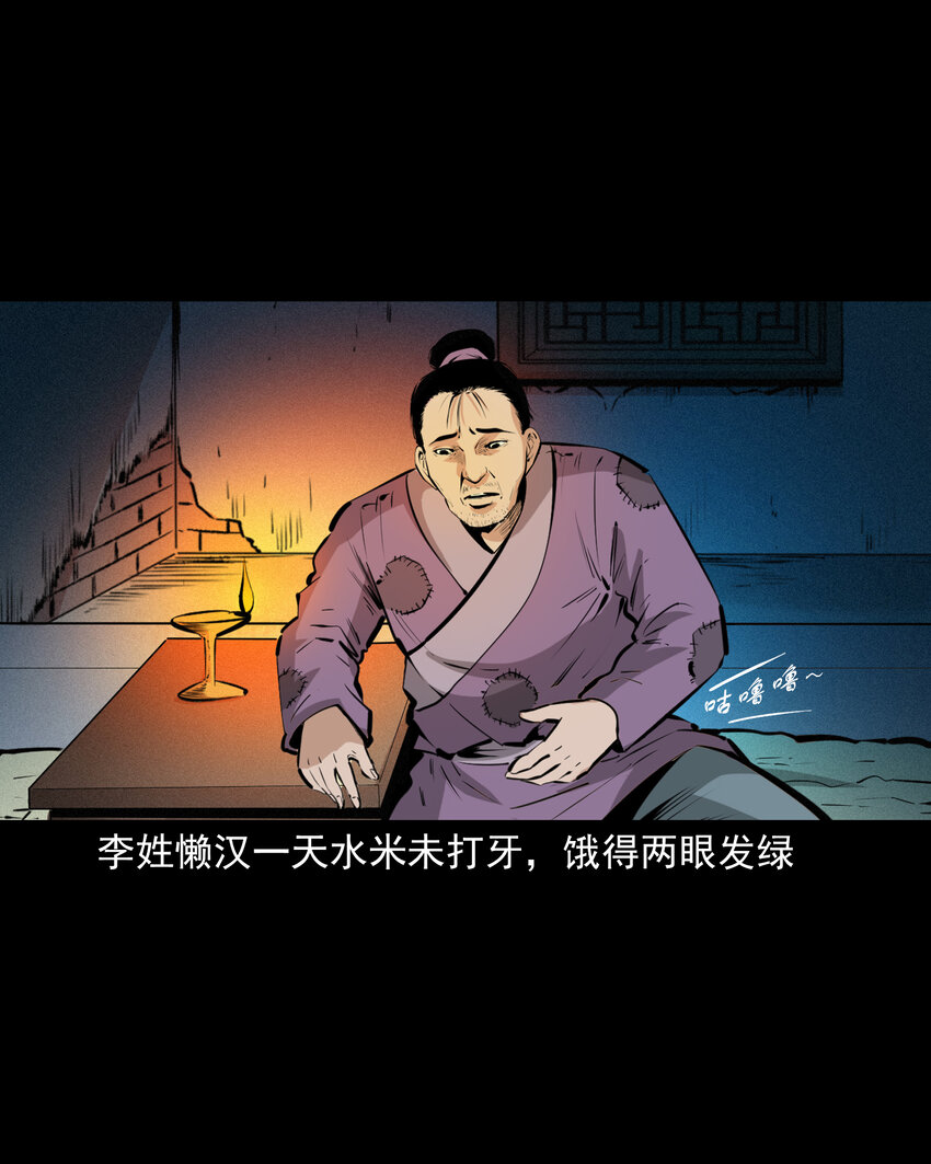 51 第51话小偷变鸭子12