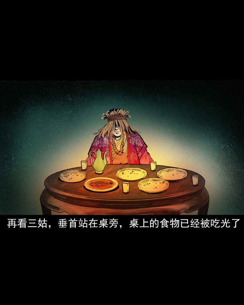 38 第38话跳神36