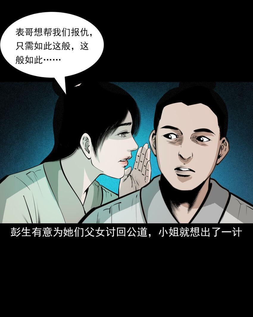 69 第69话枯井艳尸24