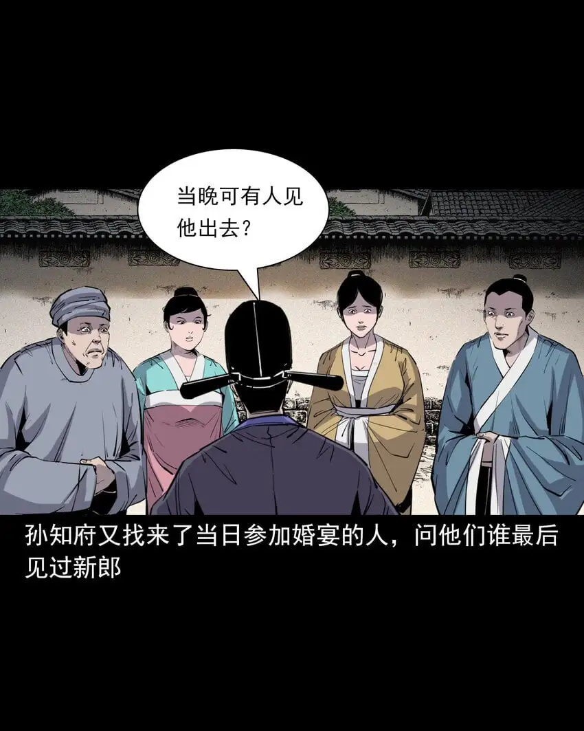 115 第115话诱拐新郎7