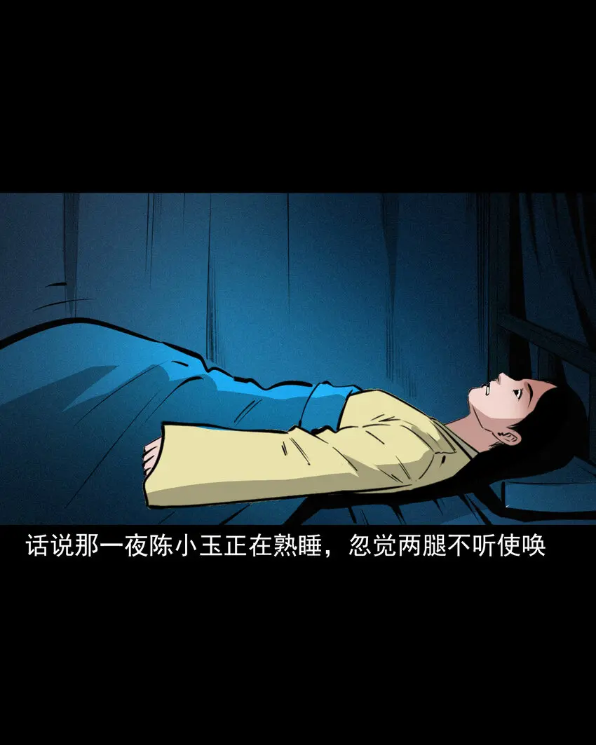 44话 第44话恶道囚魂术36