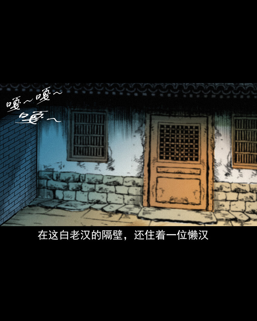 51 第51话小偷变鸭子8