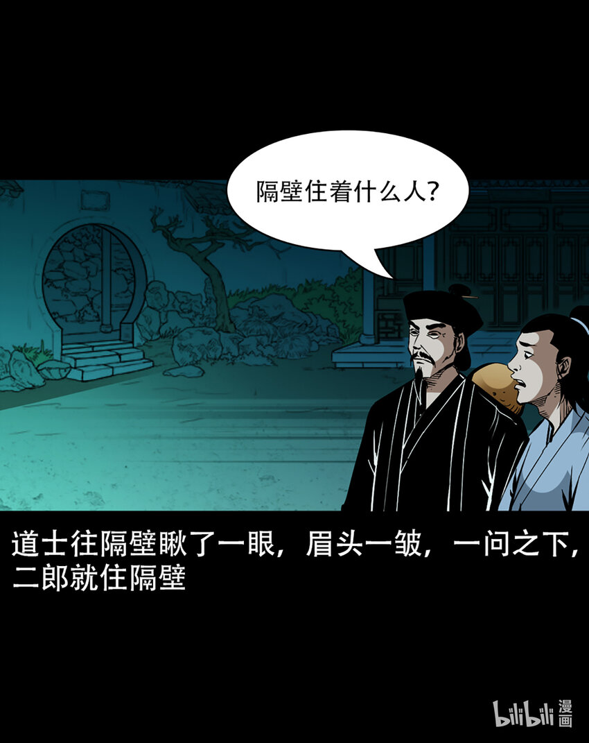 第1话画皮67