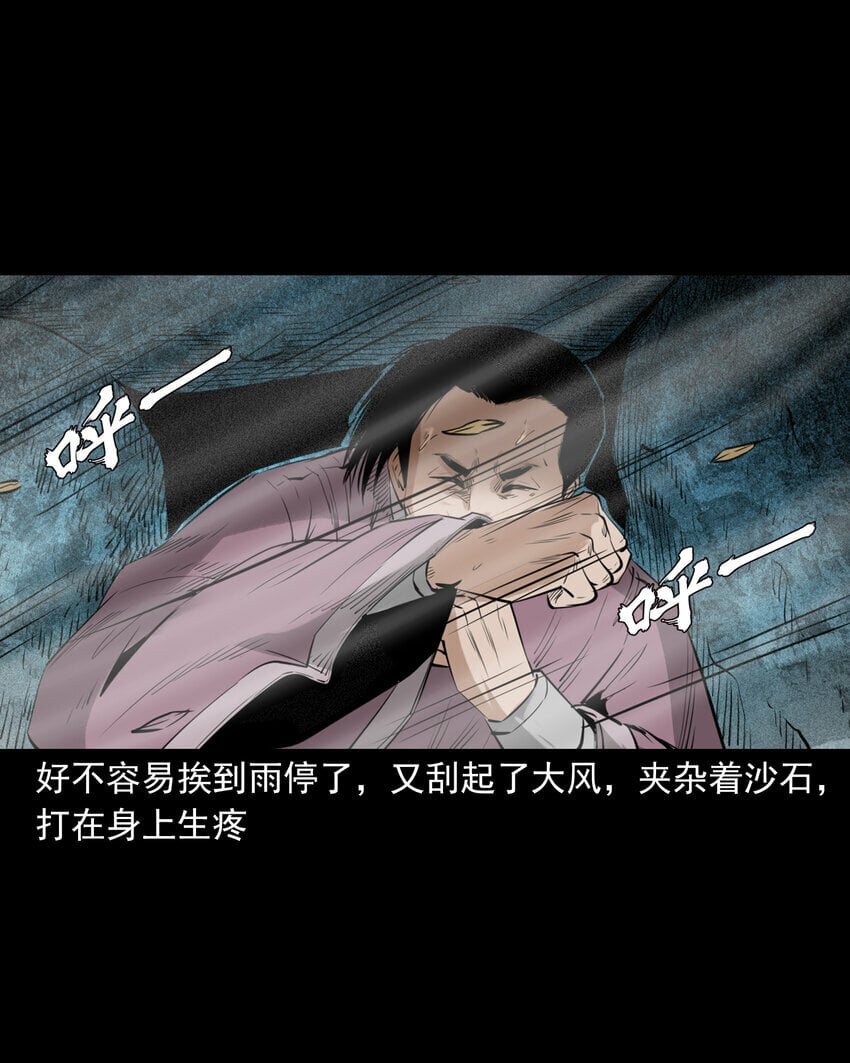 92 第92话瓶中异世界36