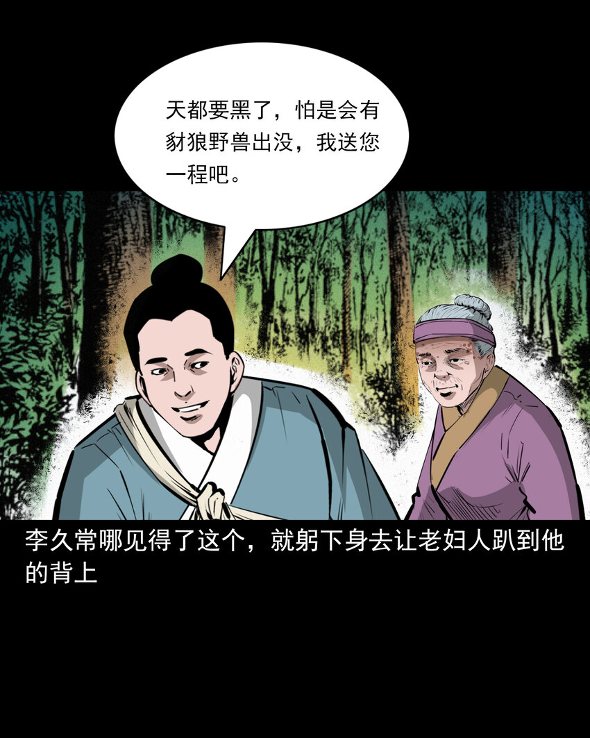52 第52话阎王还恩7