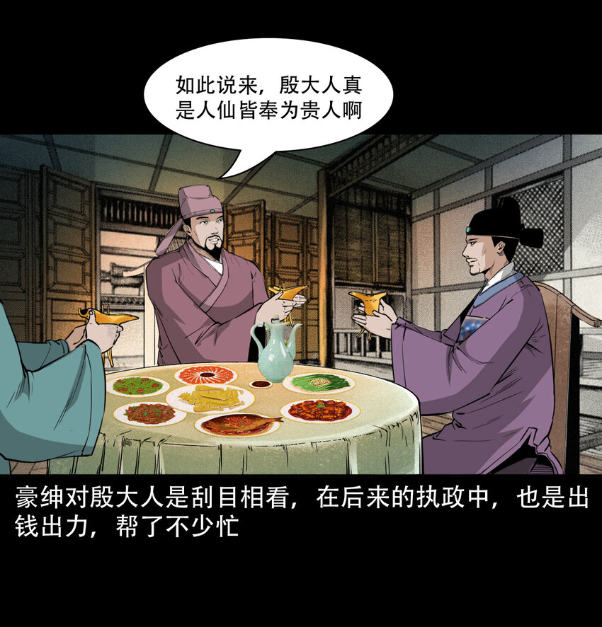 12话狐嫁女49
