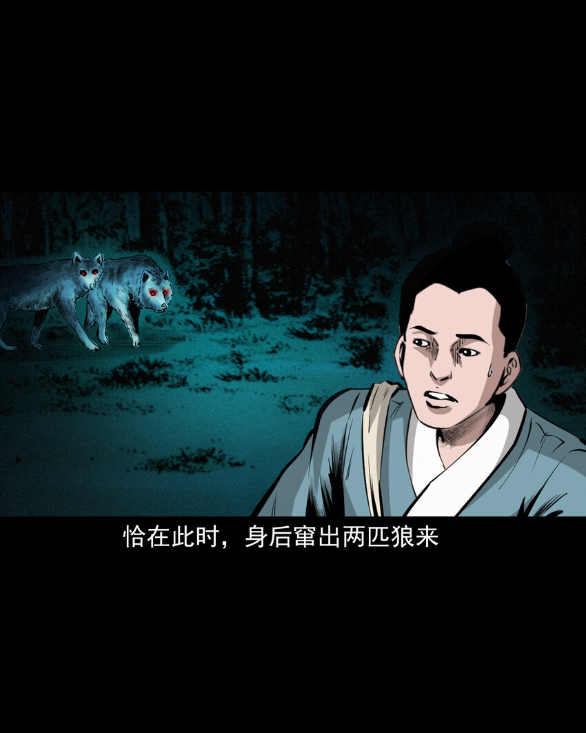 52 第52话阎王还恩11