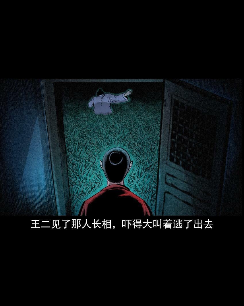 75 第75话鼠娘子16
