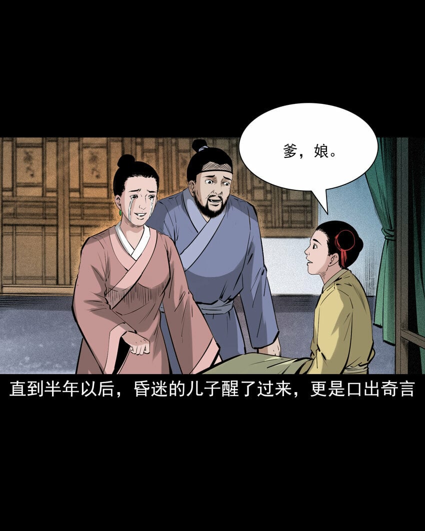 78 第78话神虫45