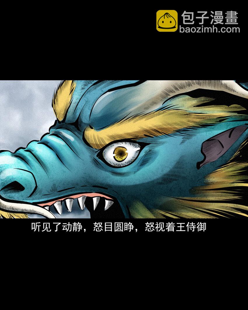 54 第54话坠龙16