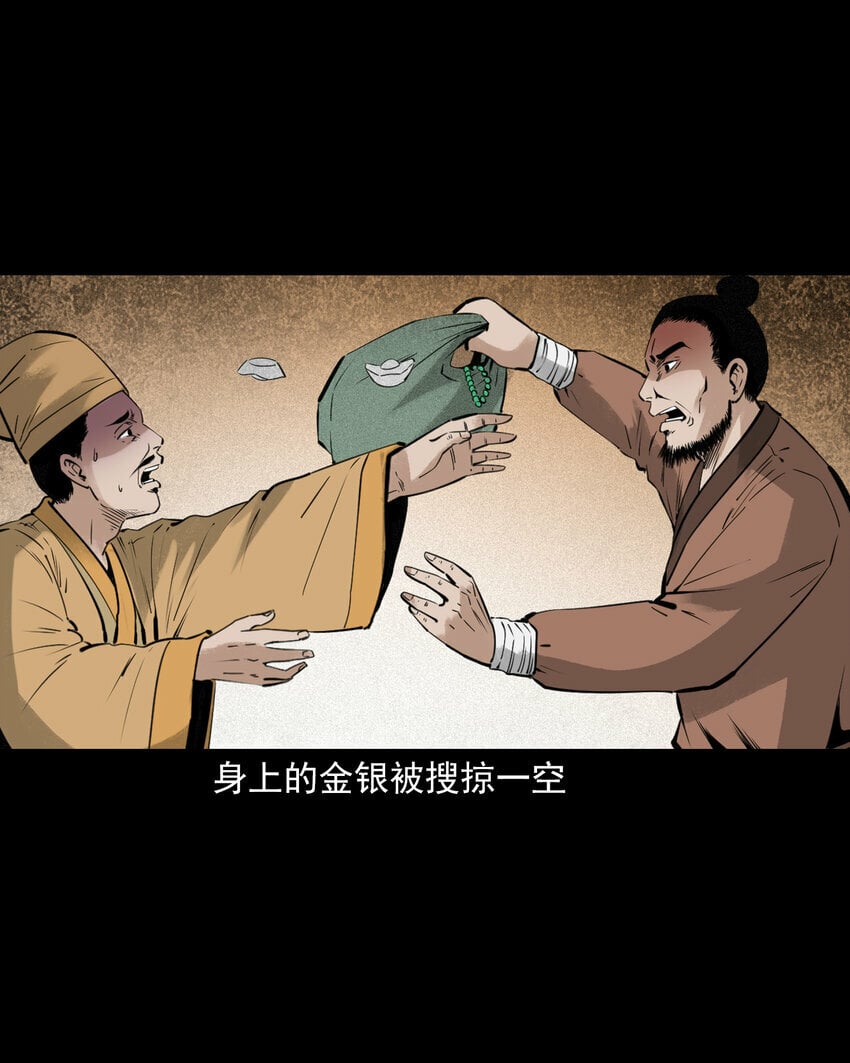 83 第83话鬼妻14