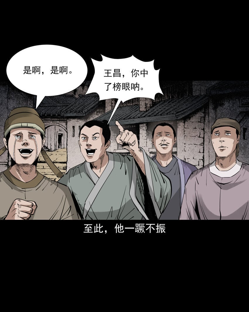 99 第99话喜新厌旧的下场31