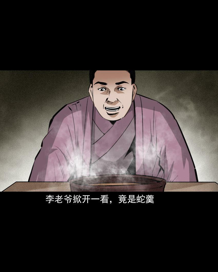 66 第66话蛇仙庙27