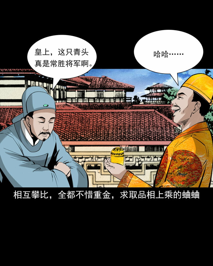 78 第78话神虫3