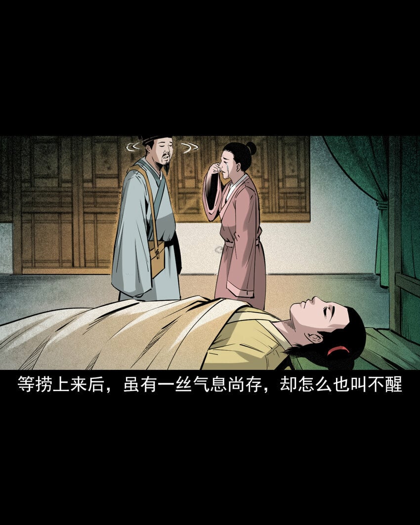 78 第78话神虫39