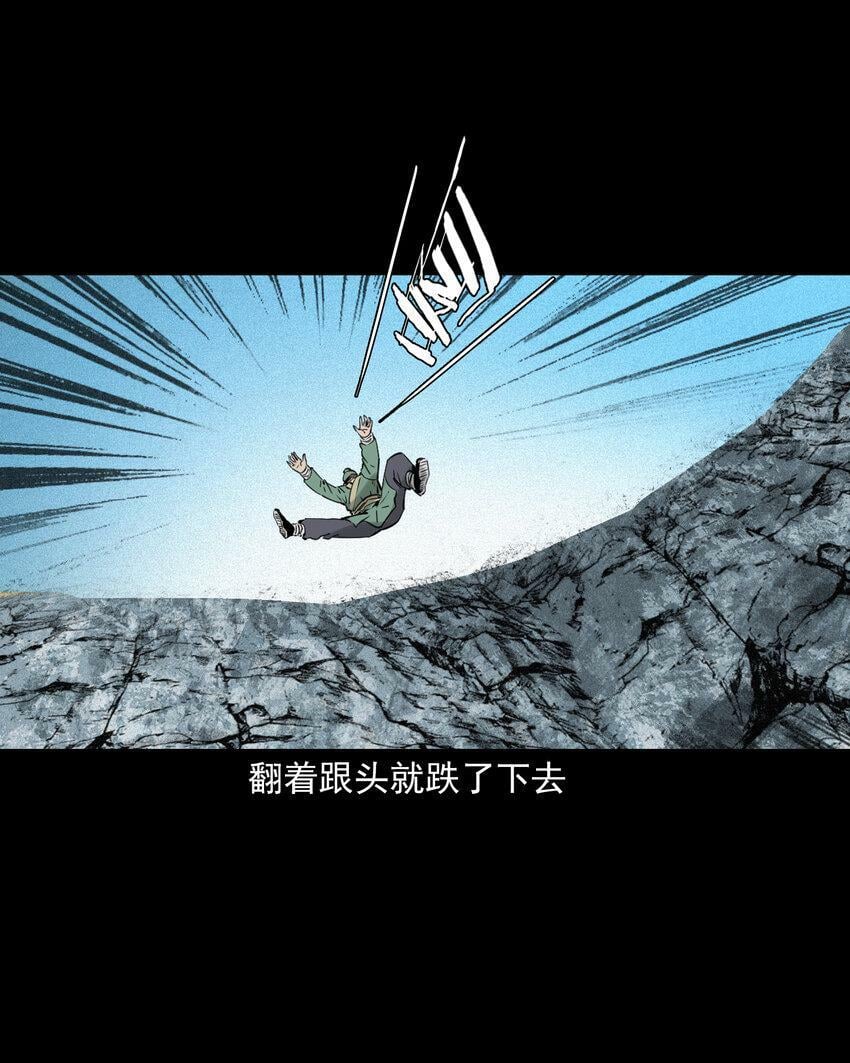 70 第70话千年人参精16