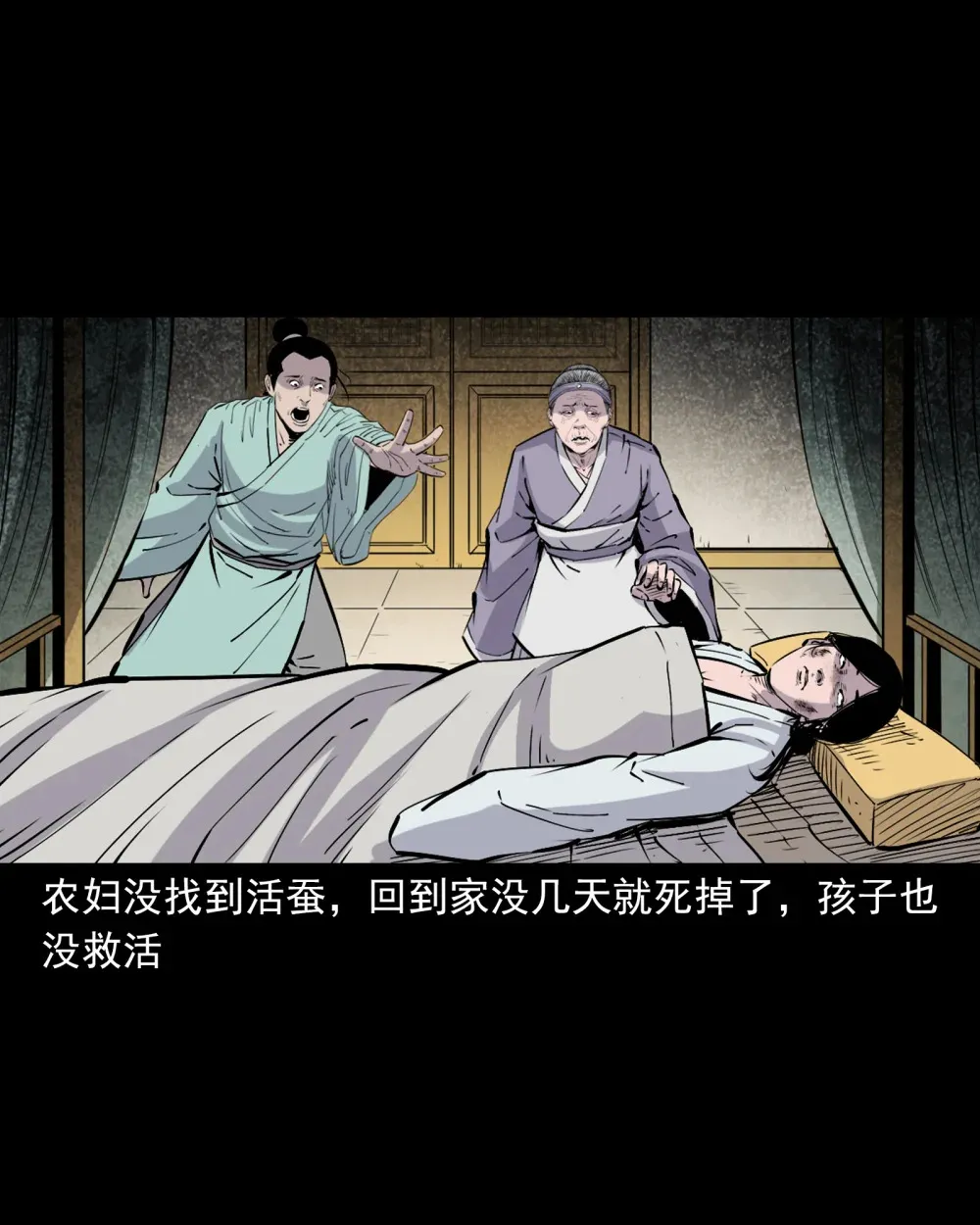 139 第139话夺命怪蚕26