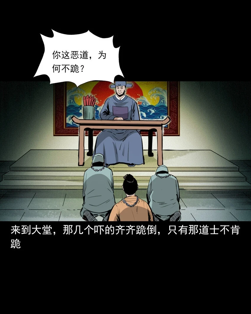 57 第57话缺德树15