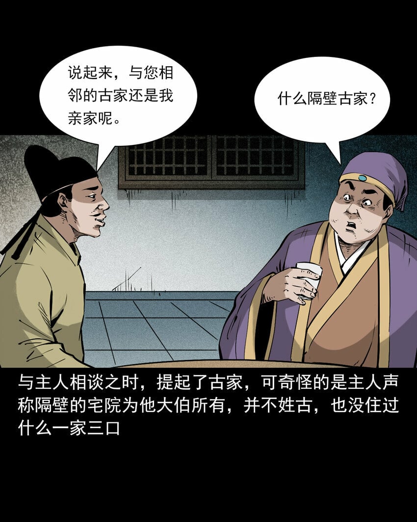 93 第93话鼠亲家18