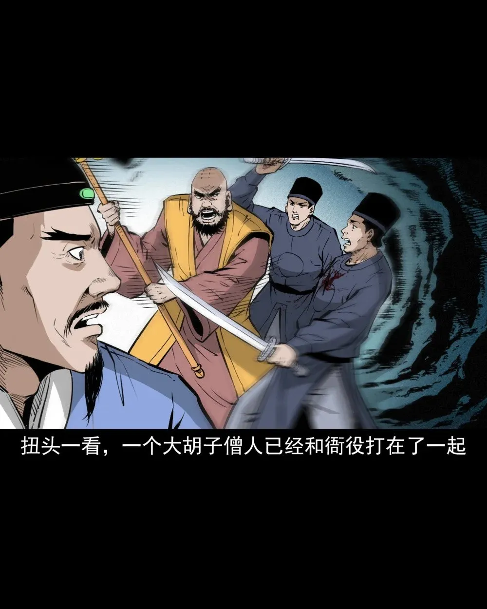 140 第140话妖僧29