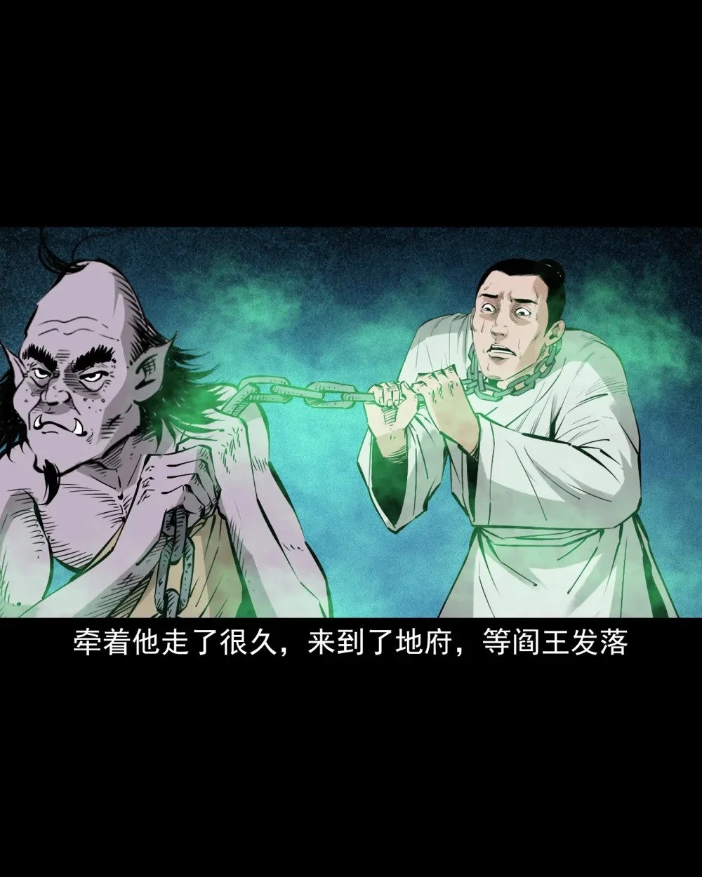 116 第116话一体纳三魂2