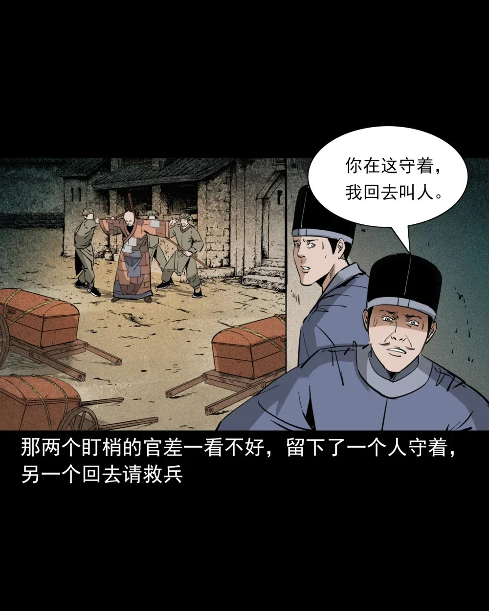 127 第127话丐僧23
