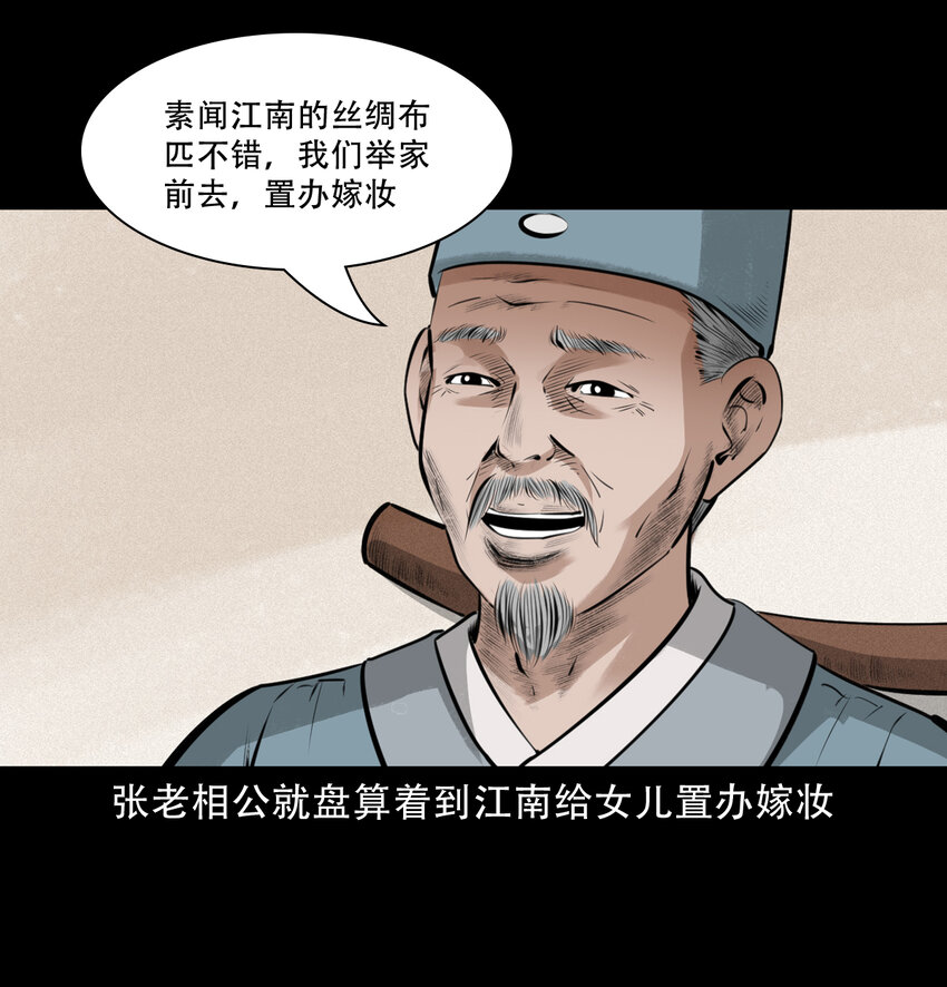 15话食人大鼋3