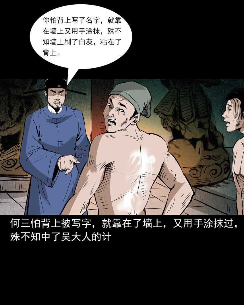102 第102话通奸奇案39