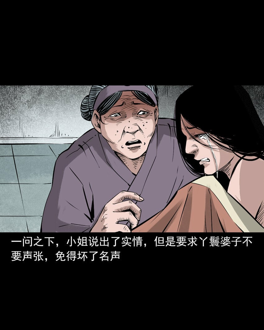 95 第95话大王八精20