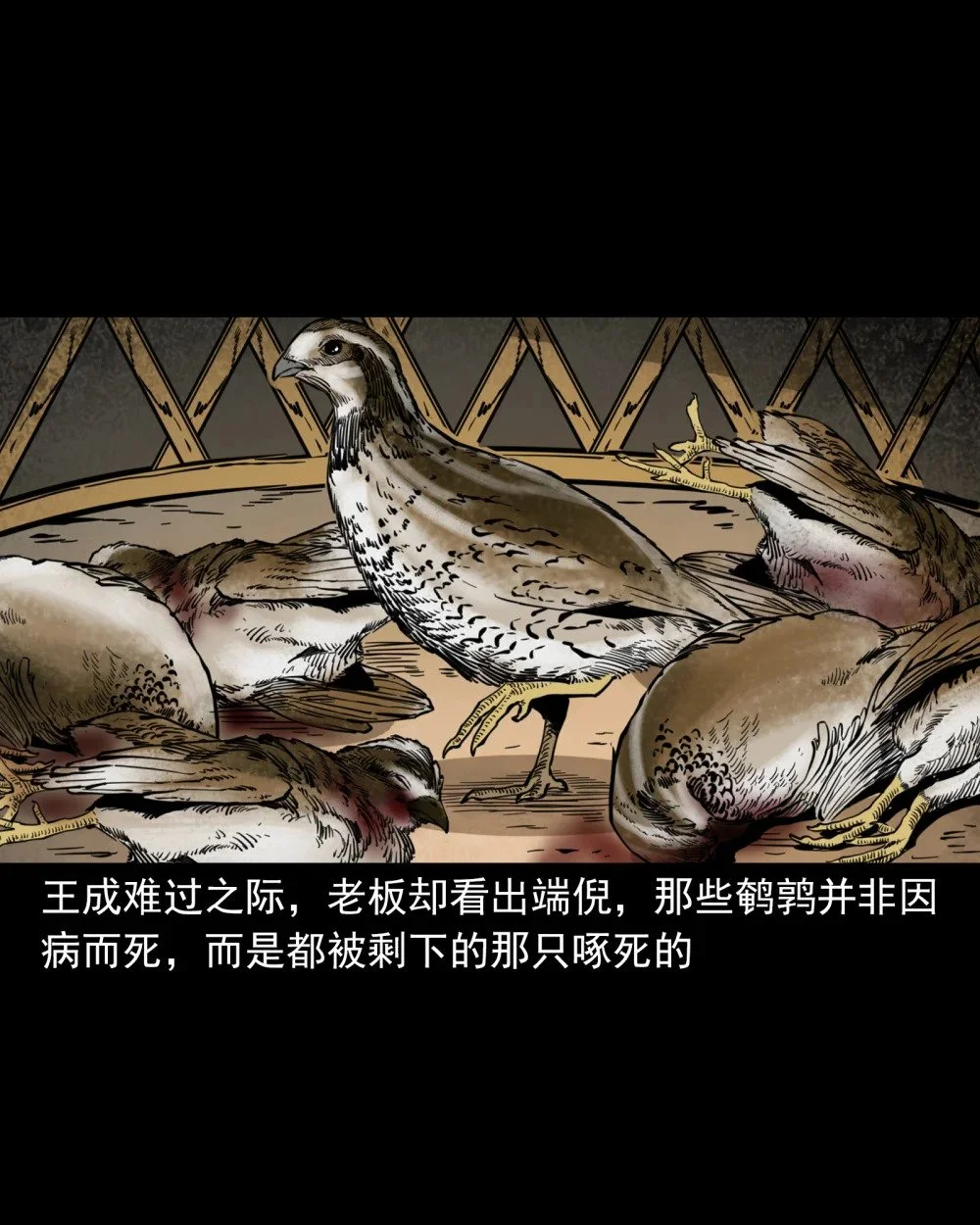 117 第117话老狐狸指财路22