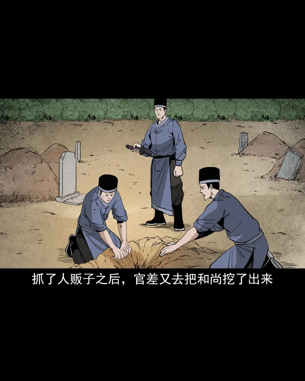 127 第127话丐僧29