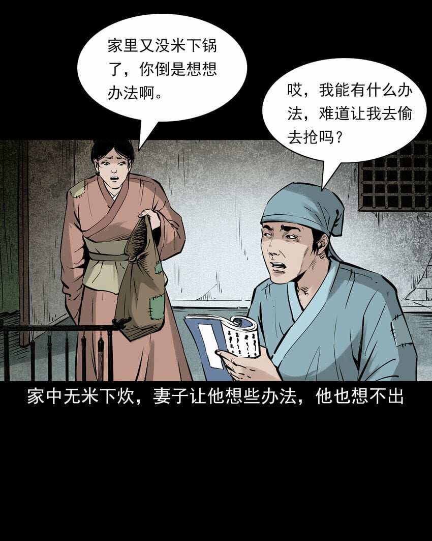 95 第95话大王八精2