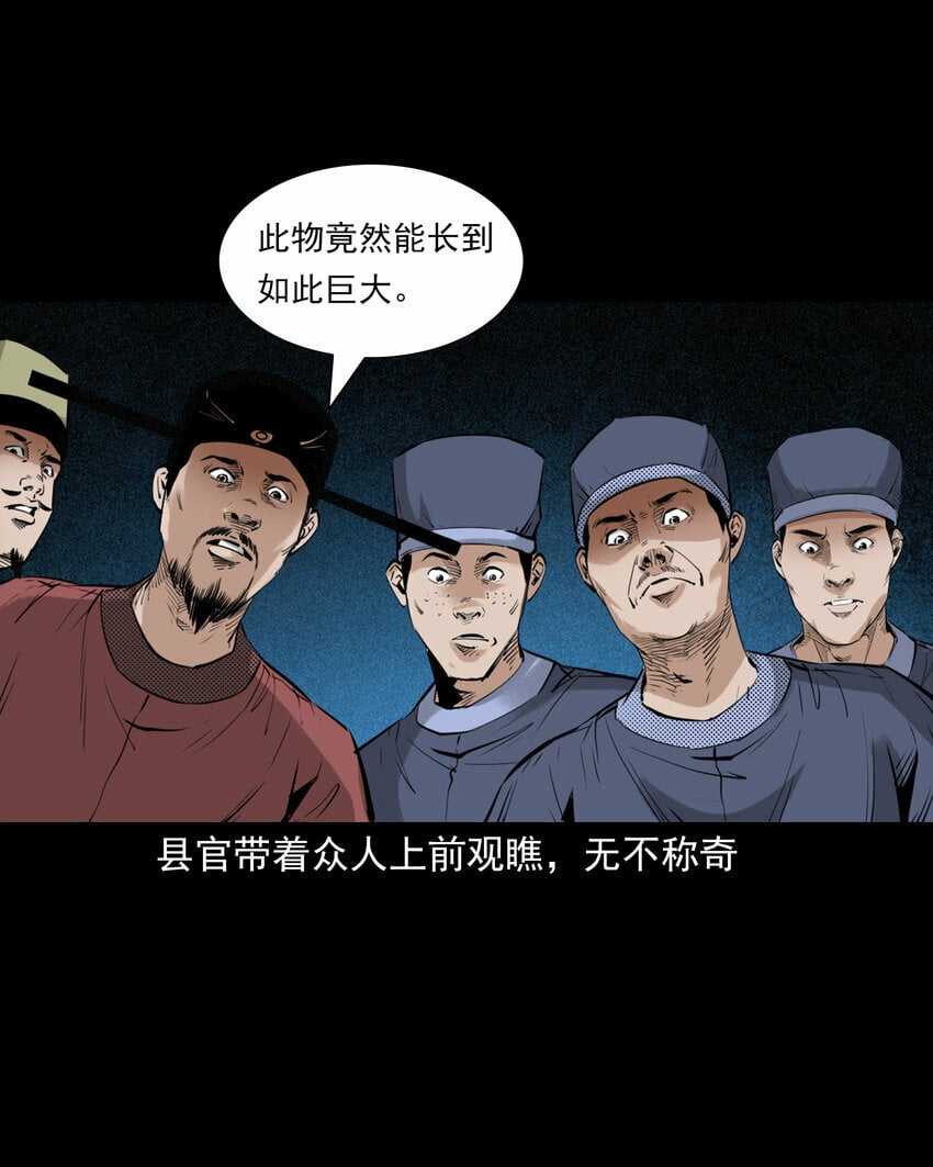 87 第87话吸血夜叉39