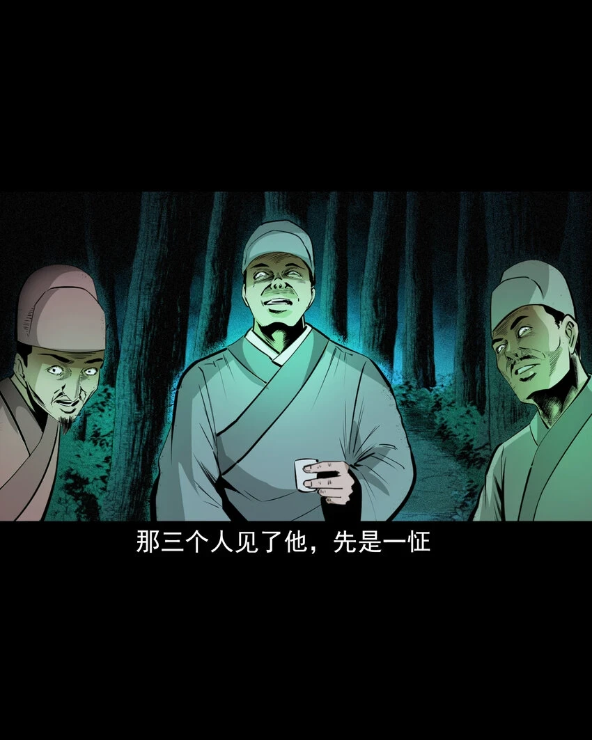 63 第63话亡人指路18