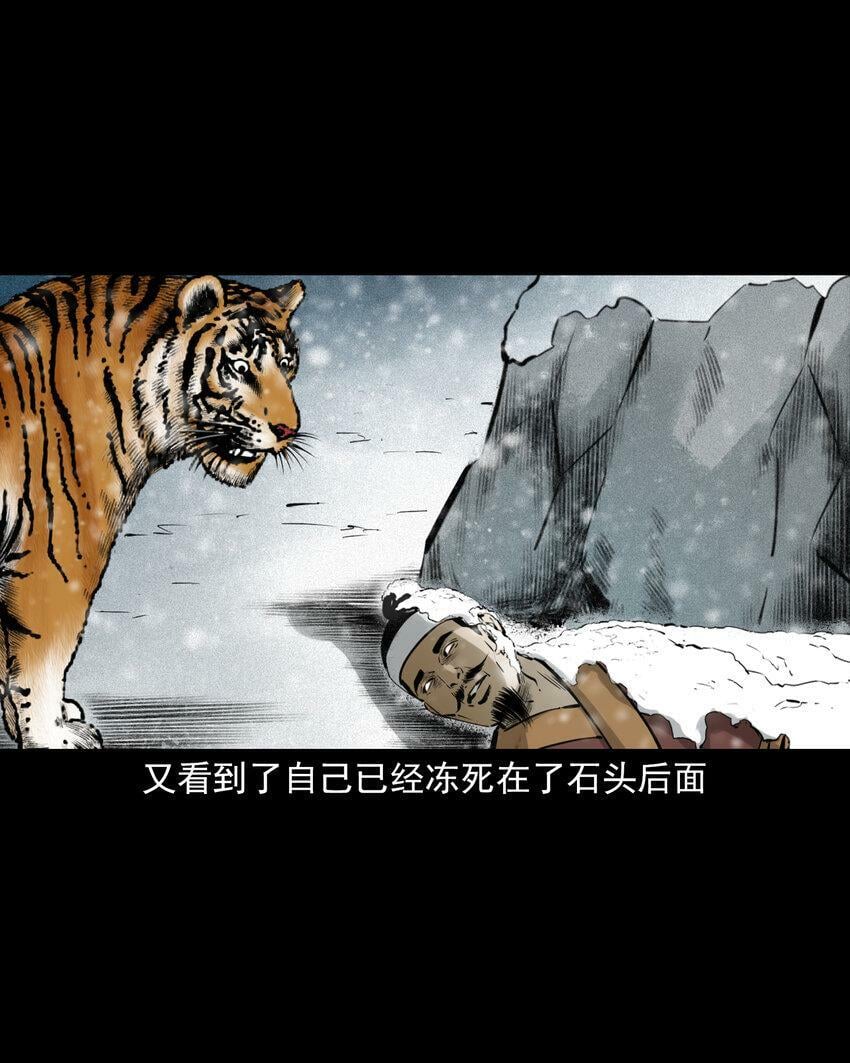 73 第73话猛虎复仇31