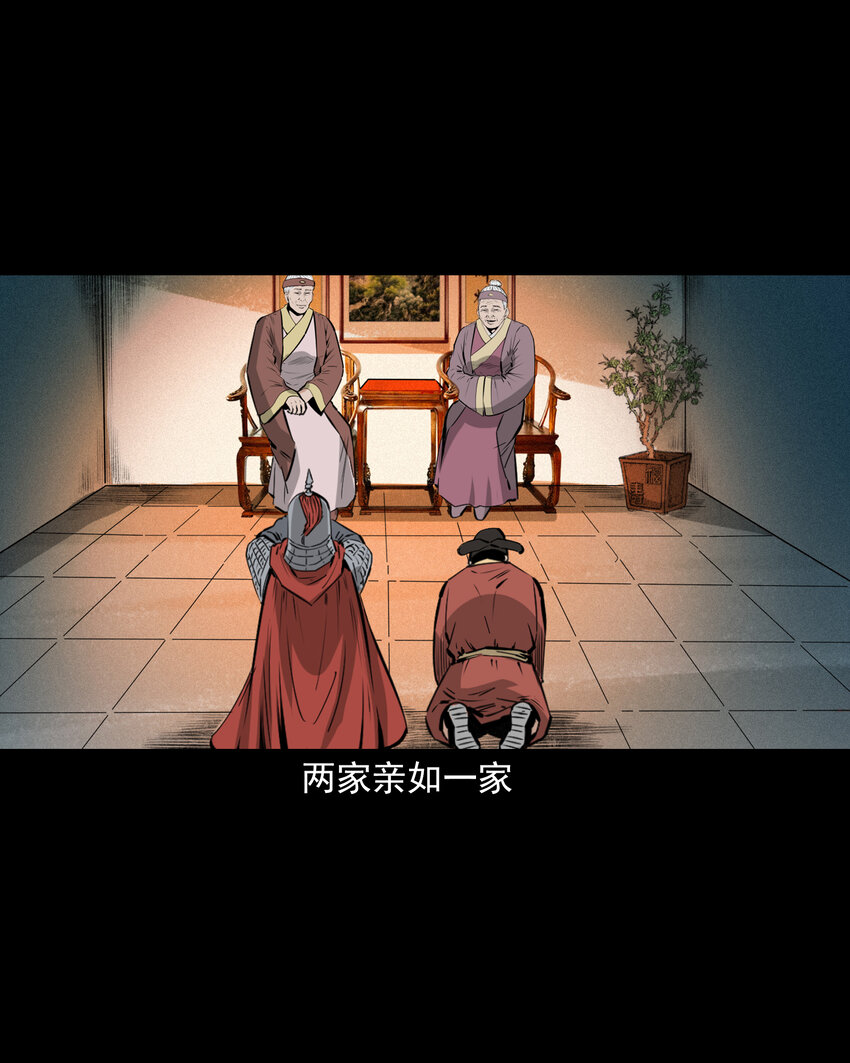 55 第55话风水宝穴39