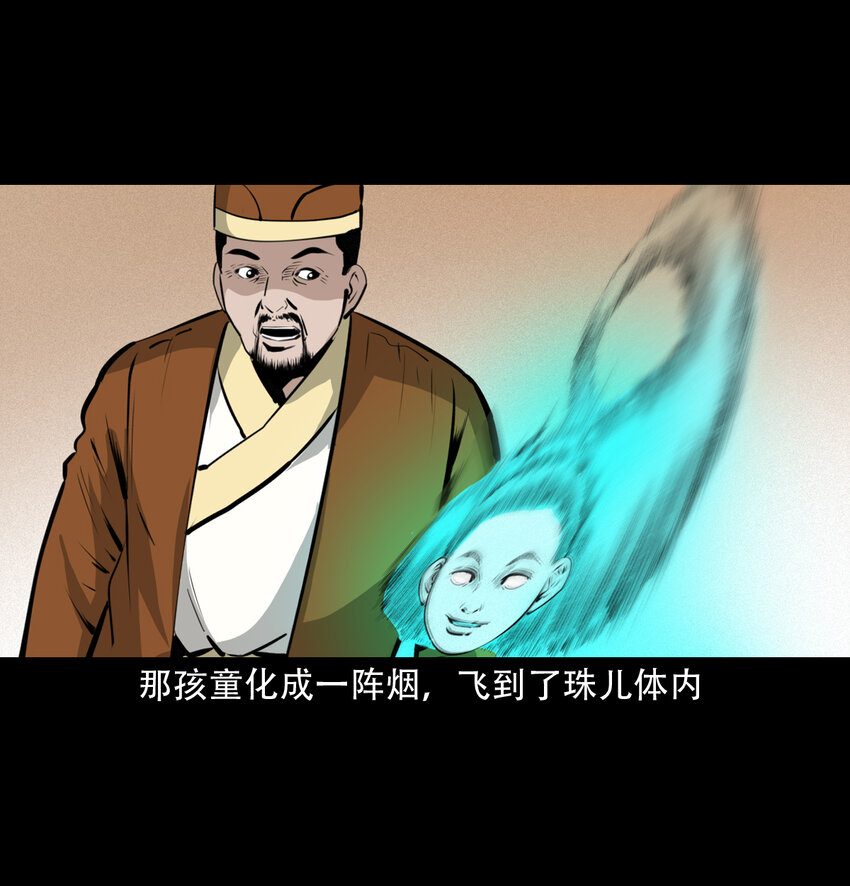 28 28话转世灵童45