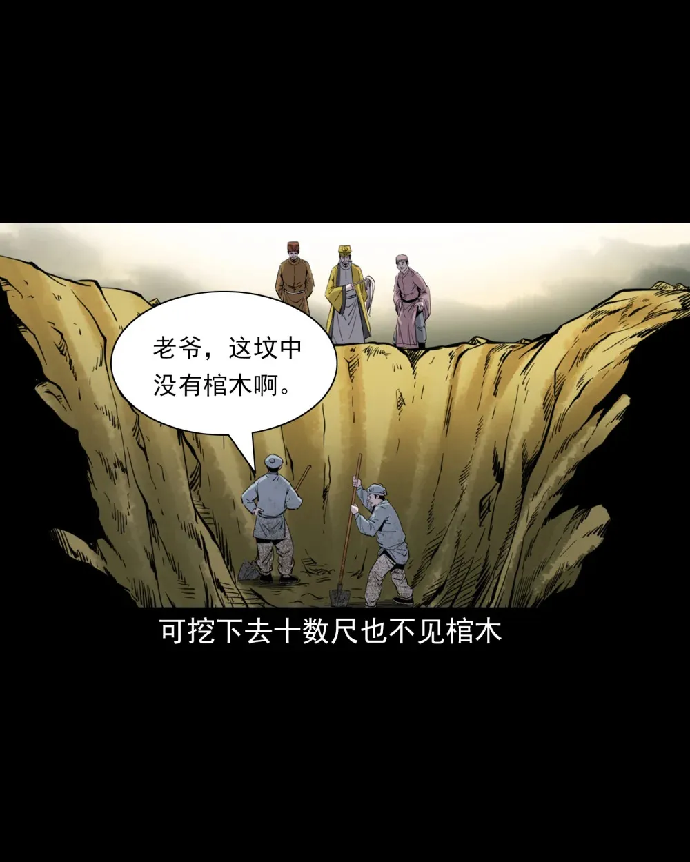 131 第131话飞僵10