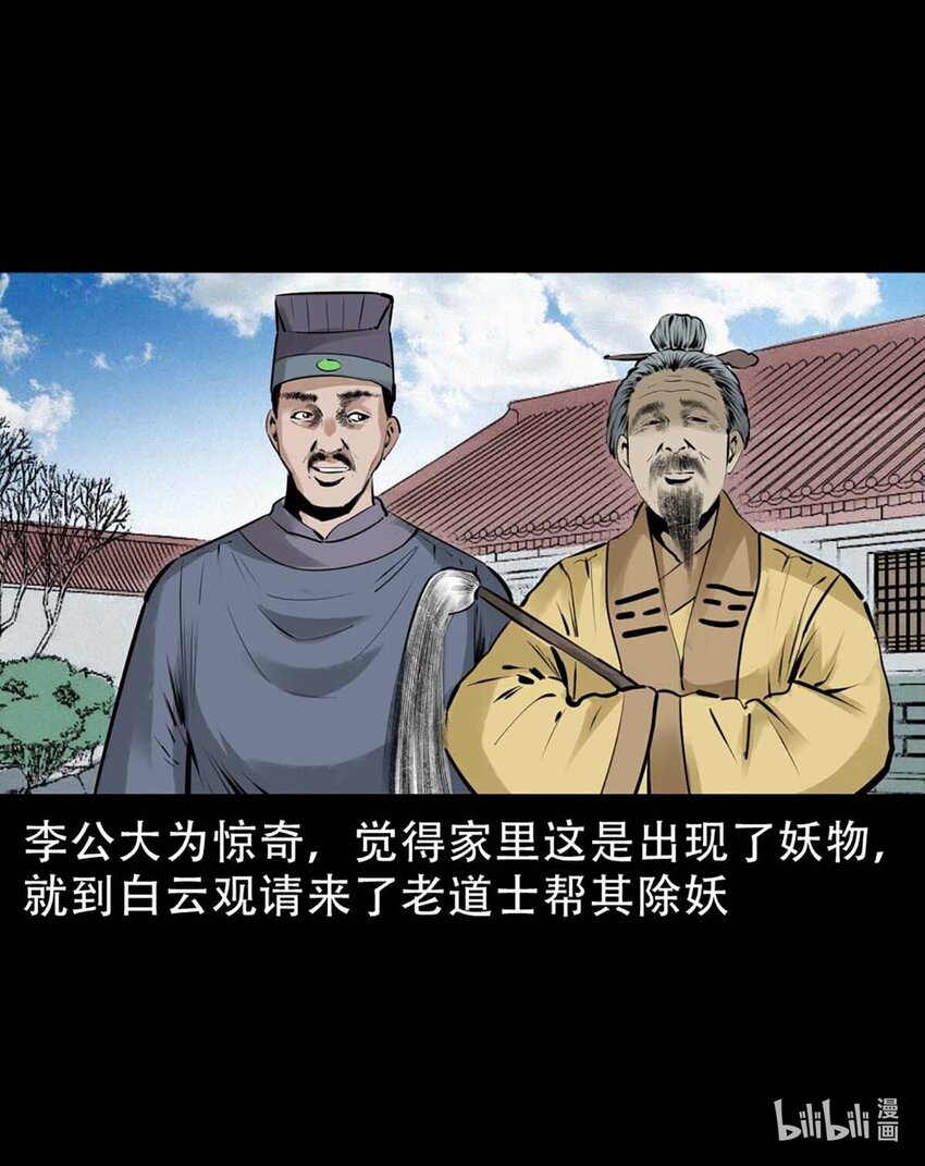 第3话宅妖11
