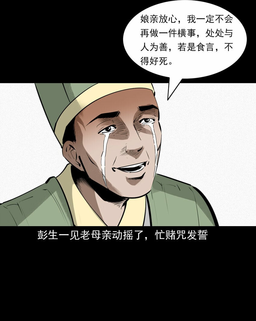 85 第85话换心29