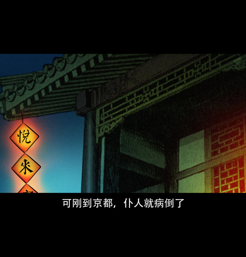 第11话妖术7