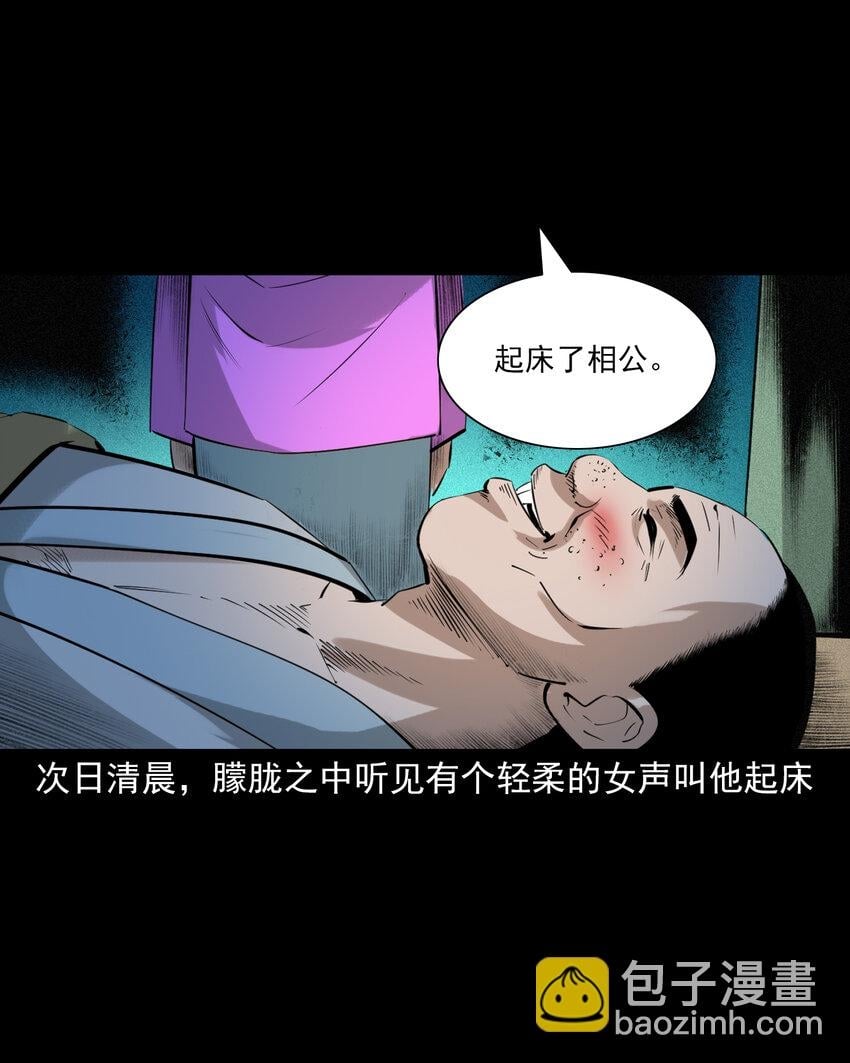 76 第76话纸妻还魂13