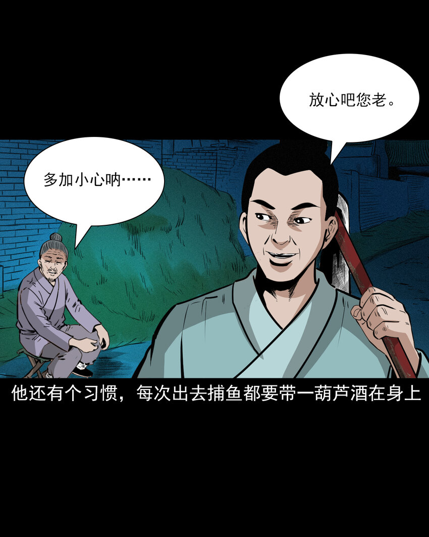 47 第47话与鬼为友3