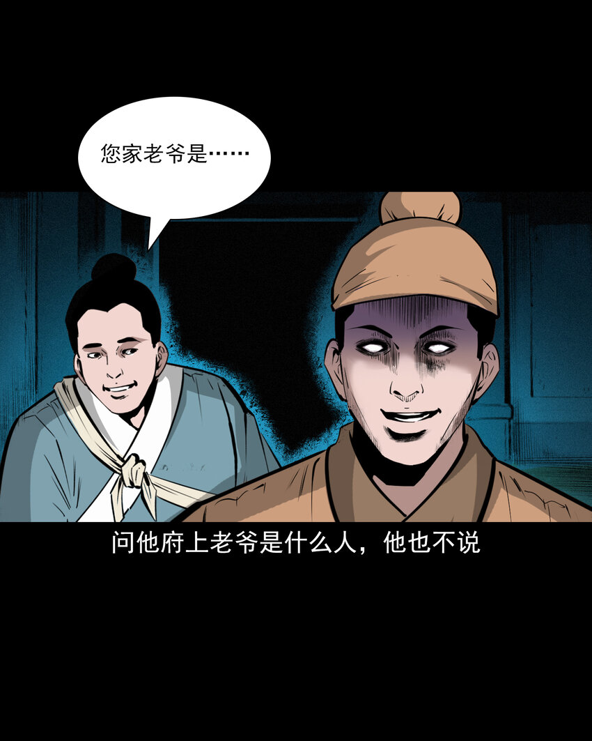 52 第52话阎王还恩17