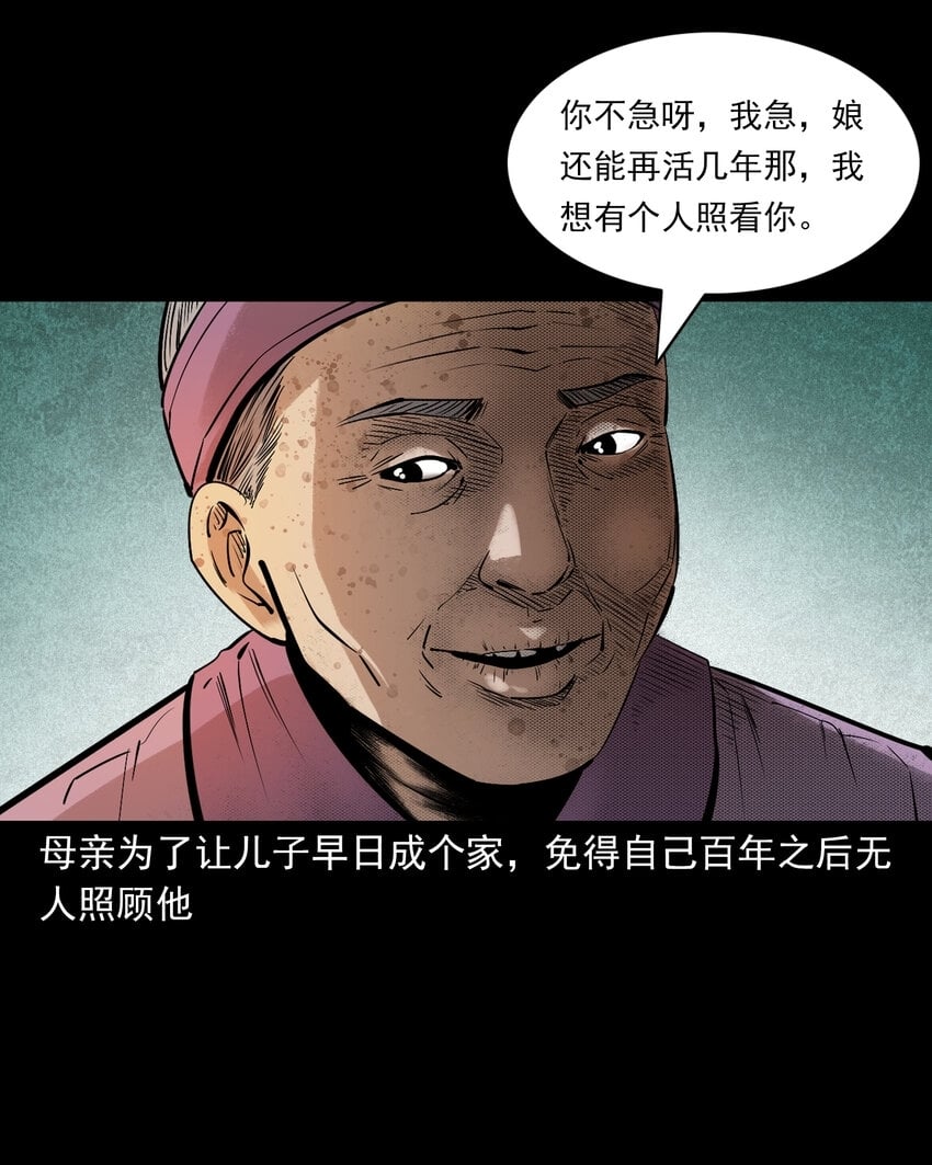 77 第77话尸母5