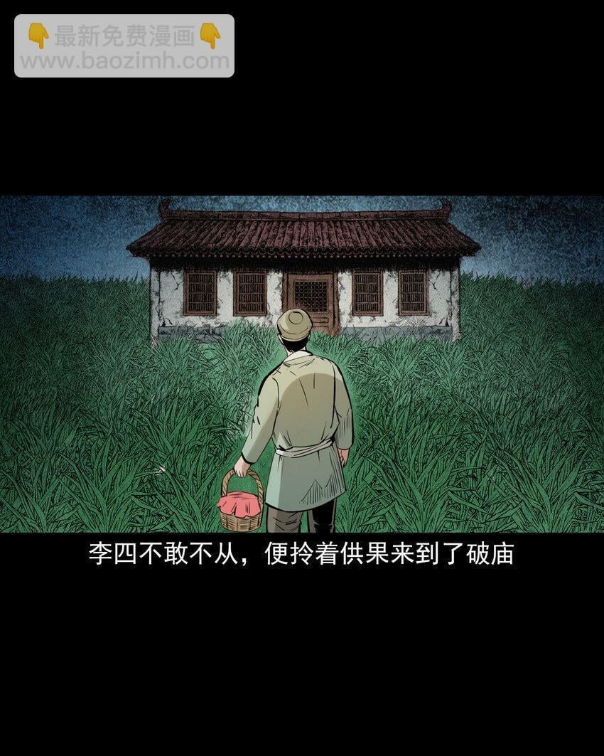 75 第75话鼠娘子19