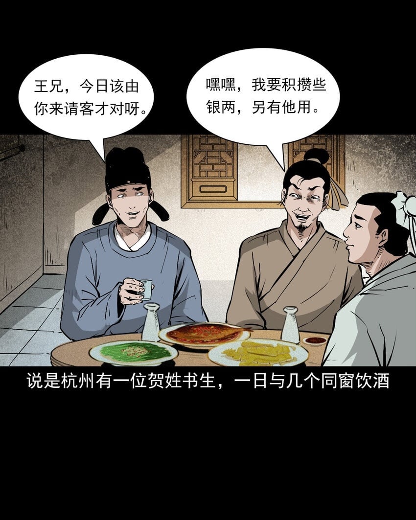 103 第103话杭州名妓1